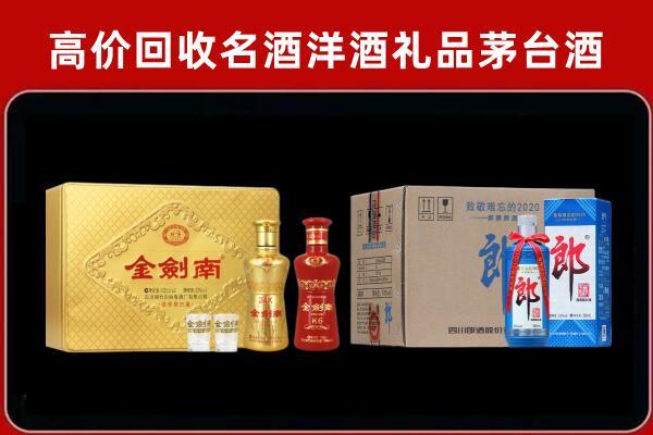 汕尾陆河县回收剑南春酒